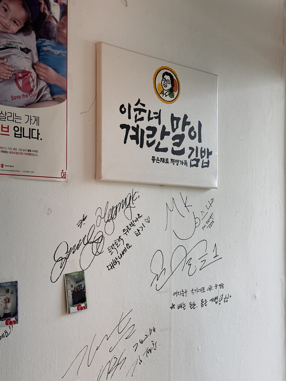 이순녀계란말이김밥 사진 1