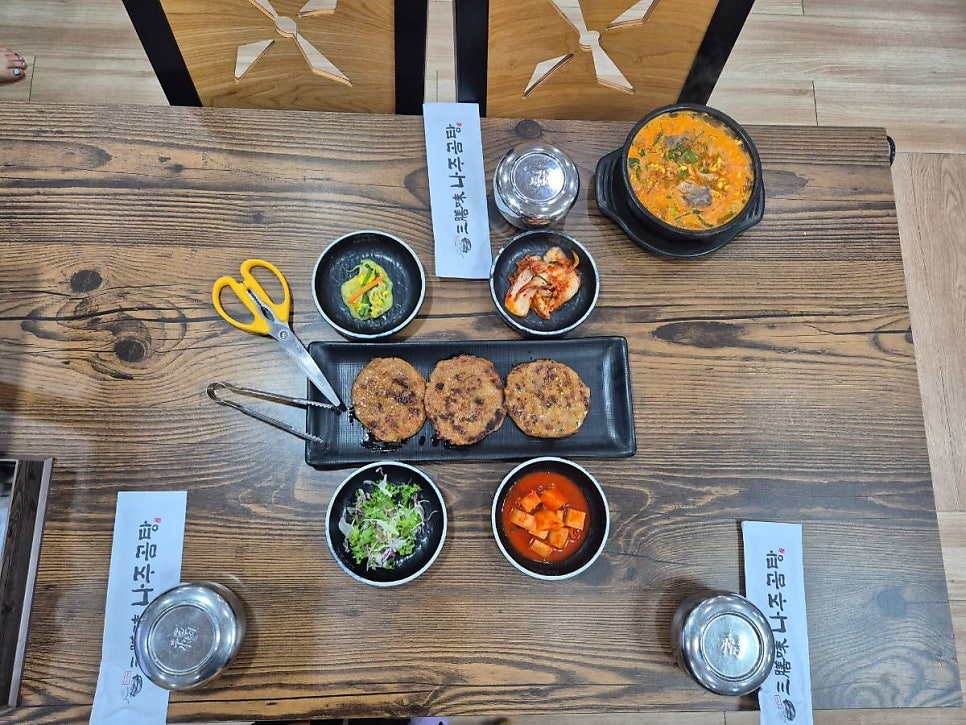 삼선미나주곰탕 보은점 사진 1