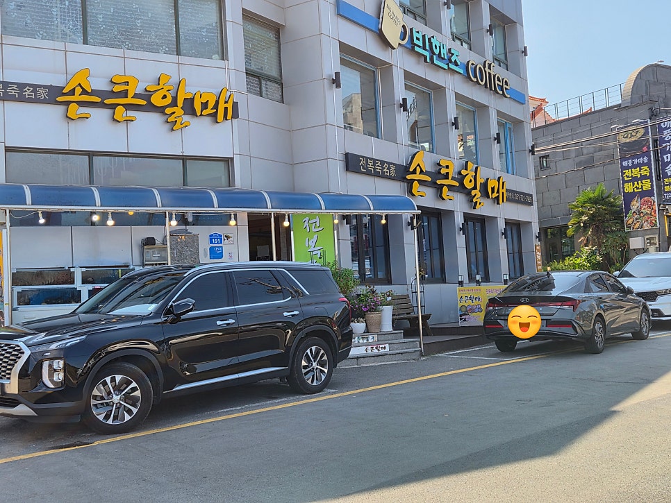 손큰할매 사진 1