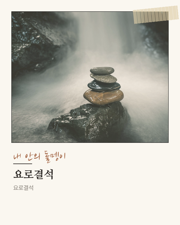 요로결석, 참을 수 없는 통증의 원인과 대처법은?