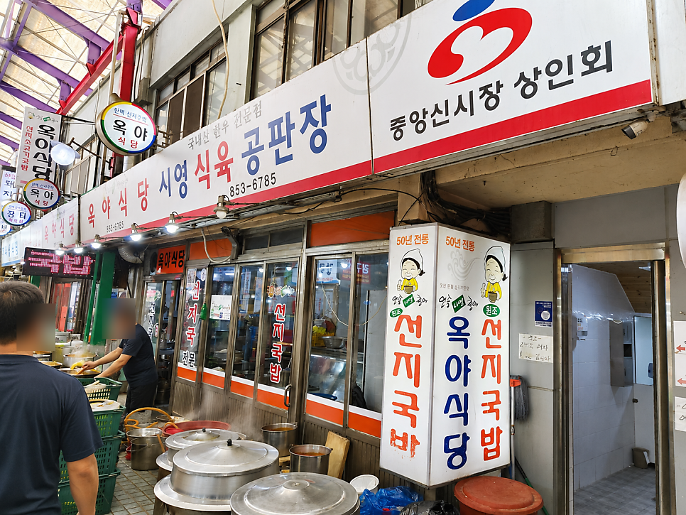 옥야식당 사진 3