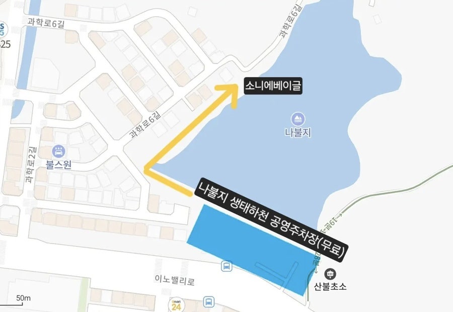 소니에베이글 사진 2