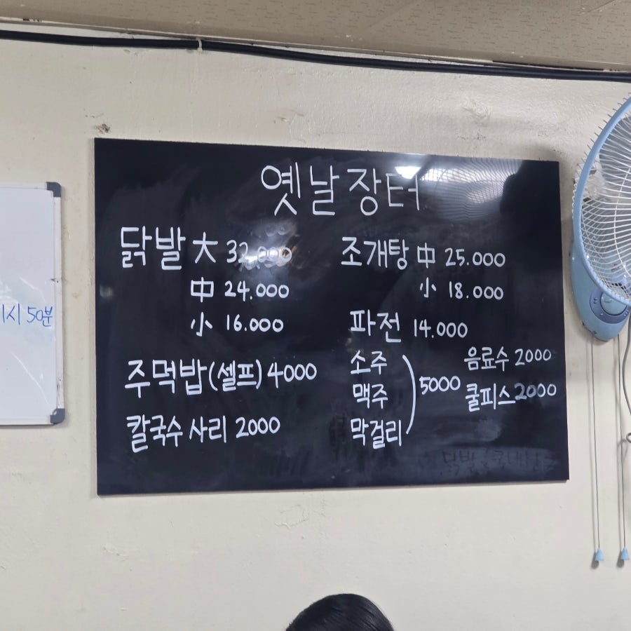 옛날장터 사진 6
