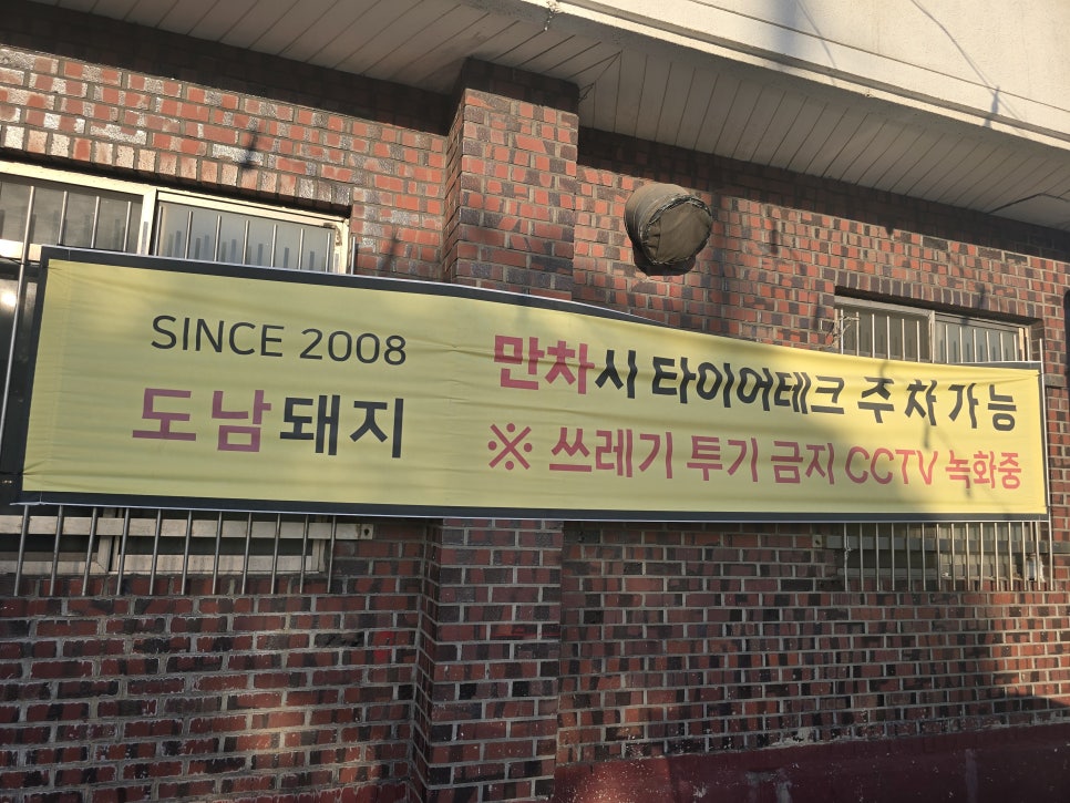 도남돼지 사진 2