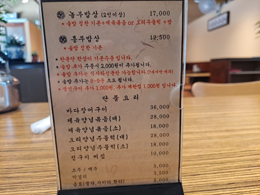 찰진솥밥 계절밥상 사진 3