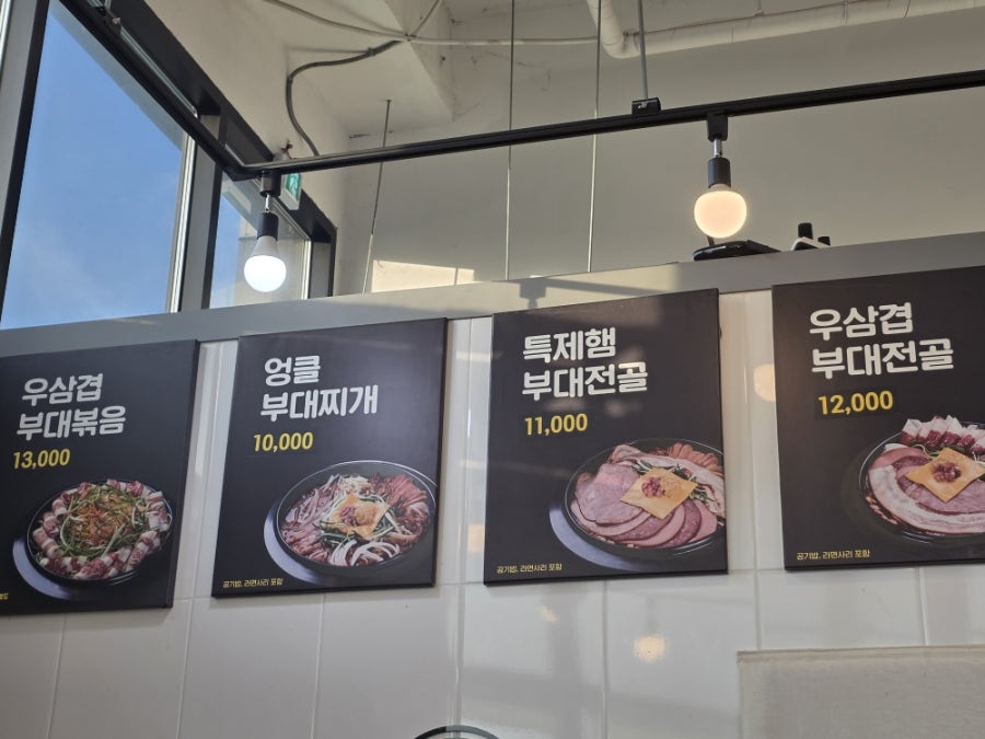 엉클부대찌개와 냉삼 사진 2