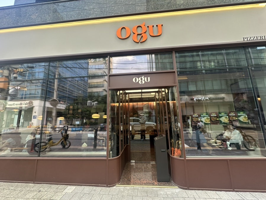 오구피제리아 사진