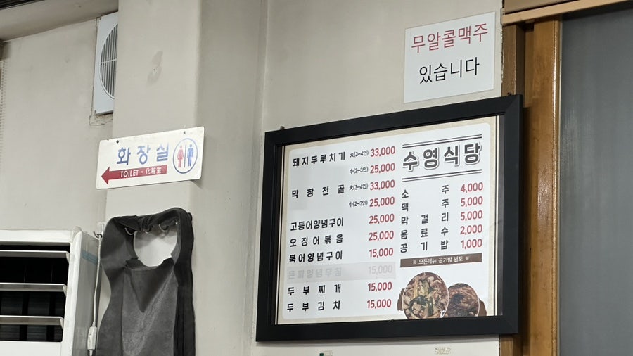 수영식당 사진 2
