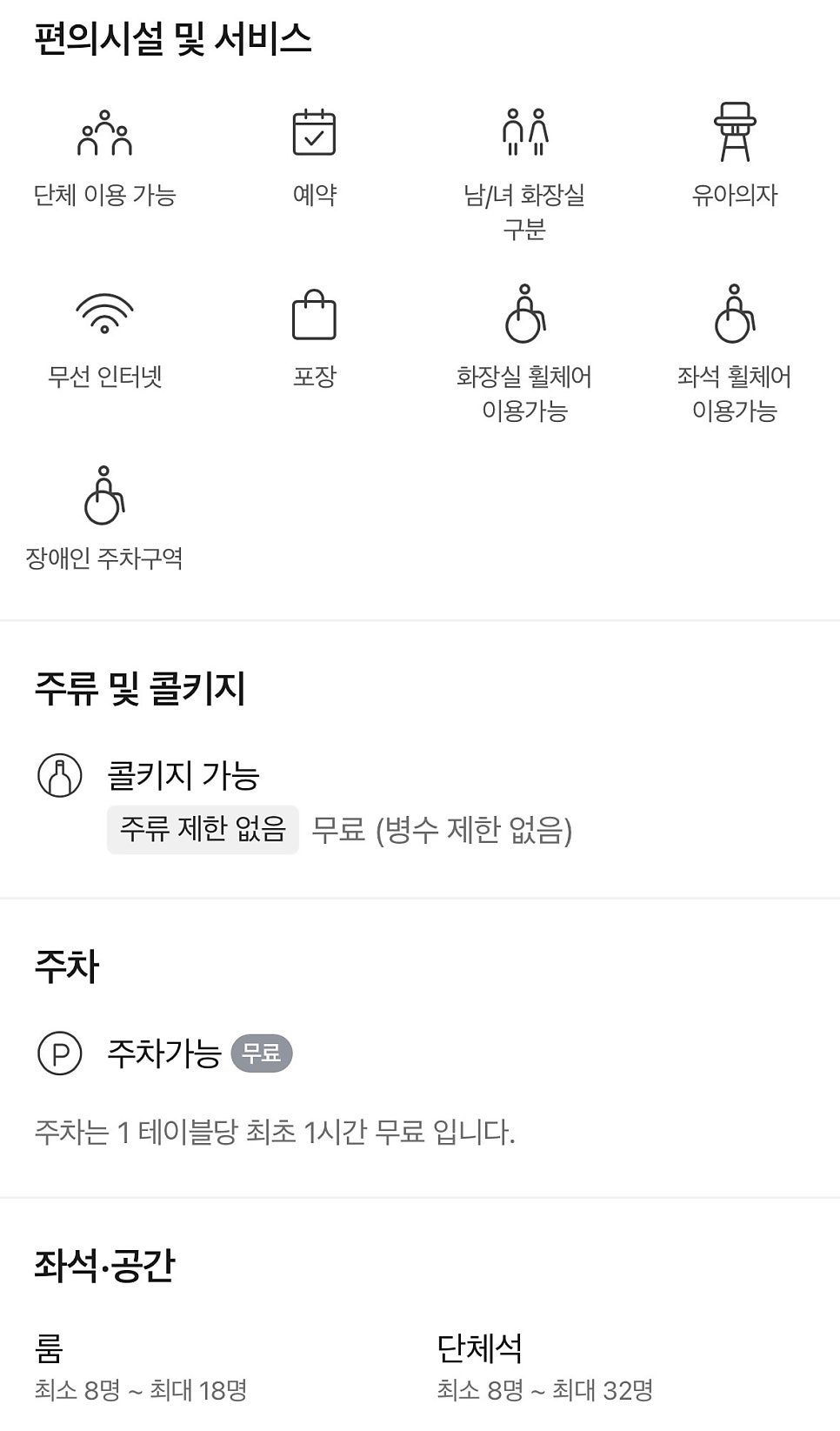 정육단 범일점 사진 6