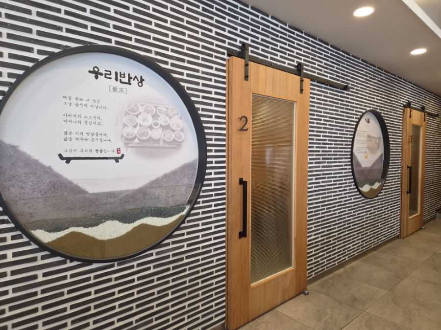 우리반상시월 구미점 사진 2