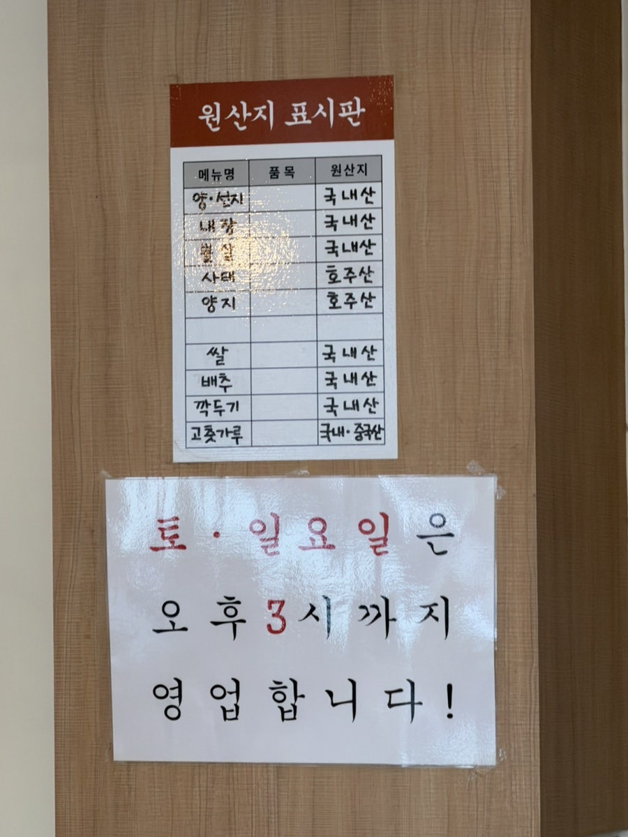 양평해장국 사진 5