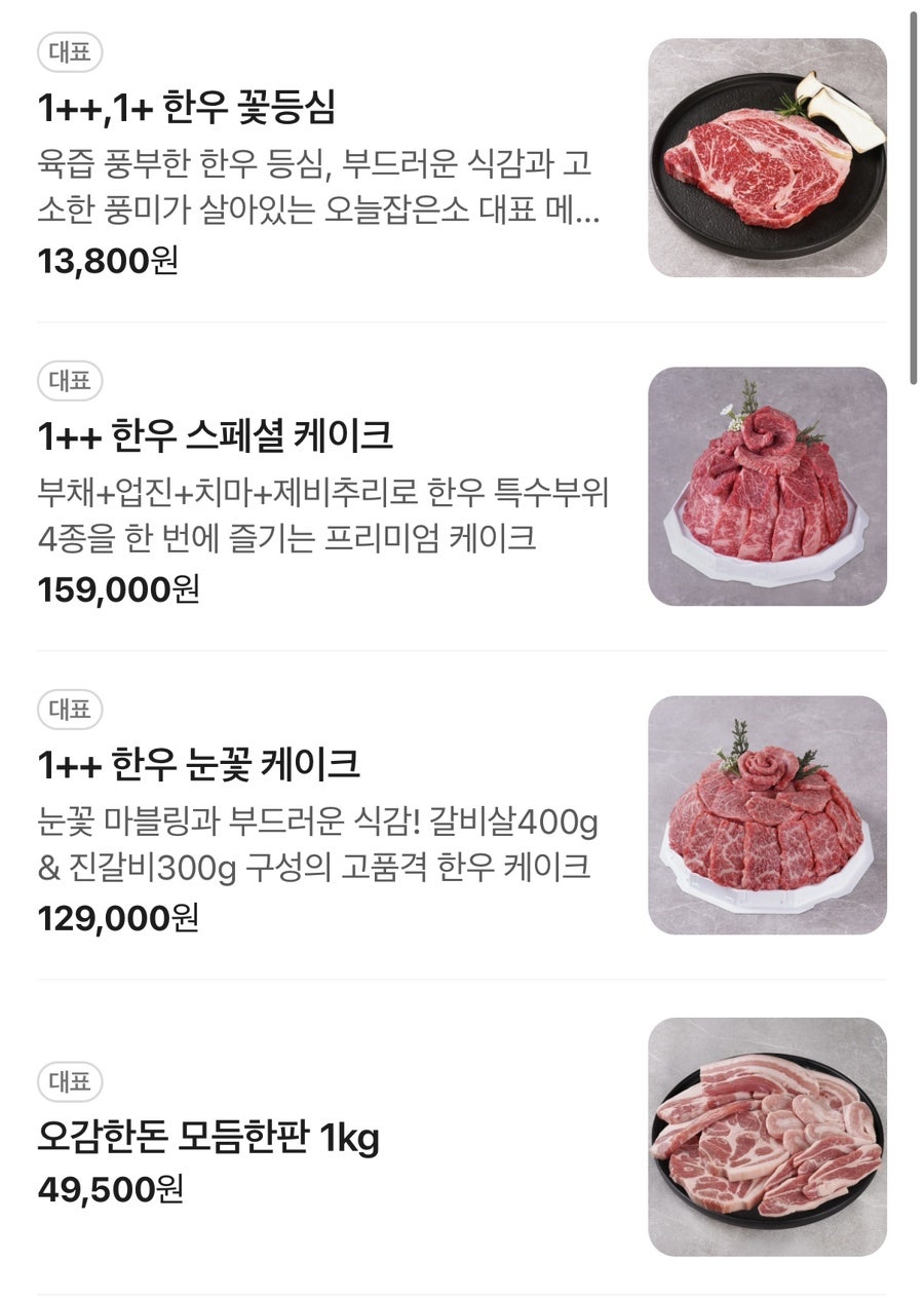 오늘잡은소 사진 6