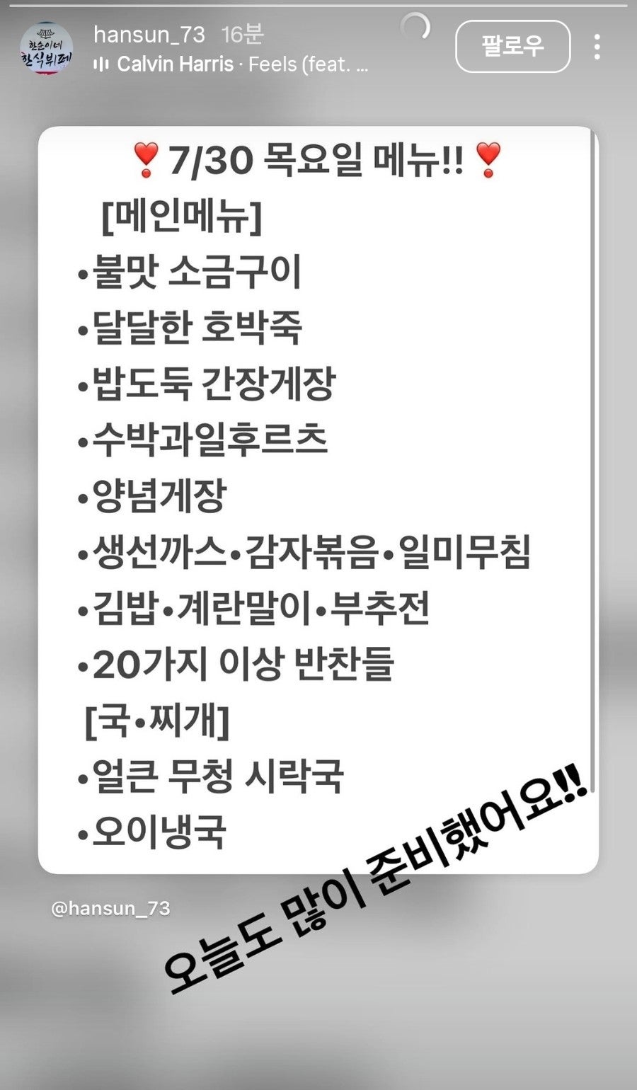 한순이네한식뷔페 사진 4