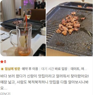 전설의우대갈비 해운대직영점 사진 4