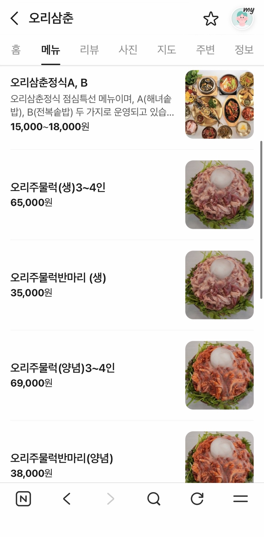 오리삼춘 사진 4