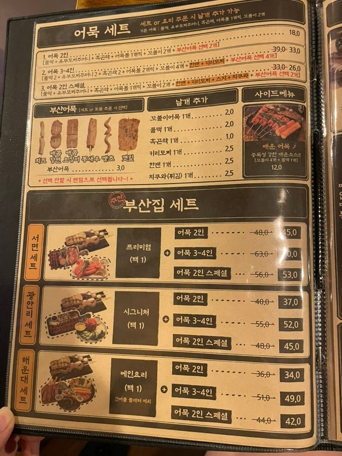 철길부산집 경북대점 사진 6