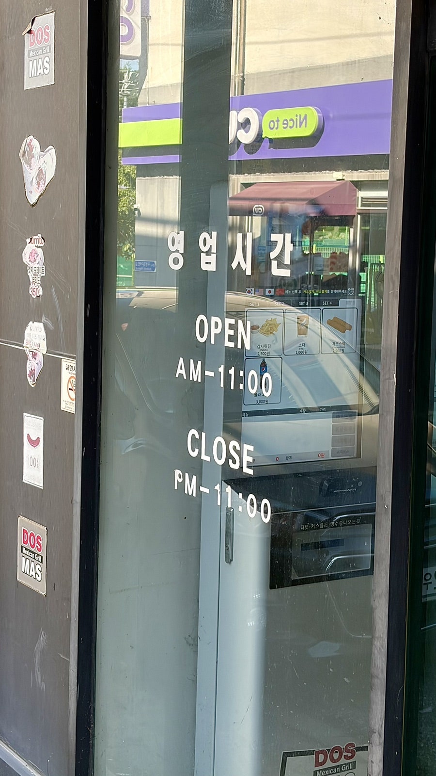 도스마스 강릉원주대점 사진 2