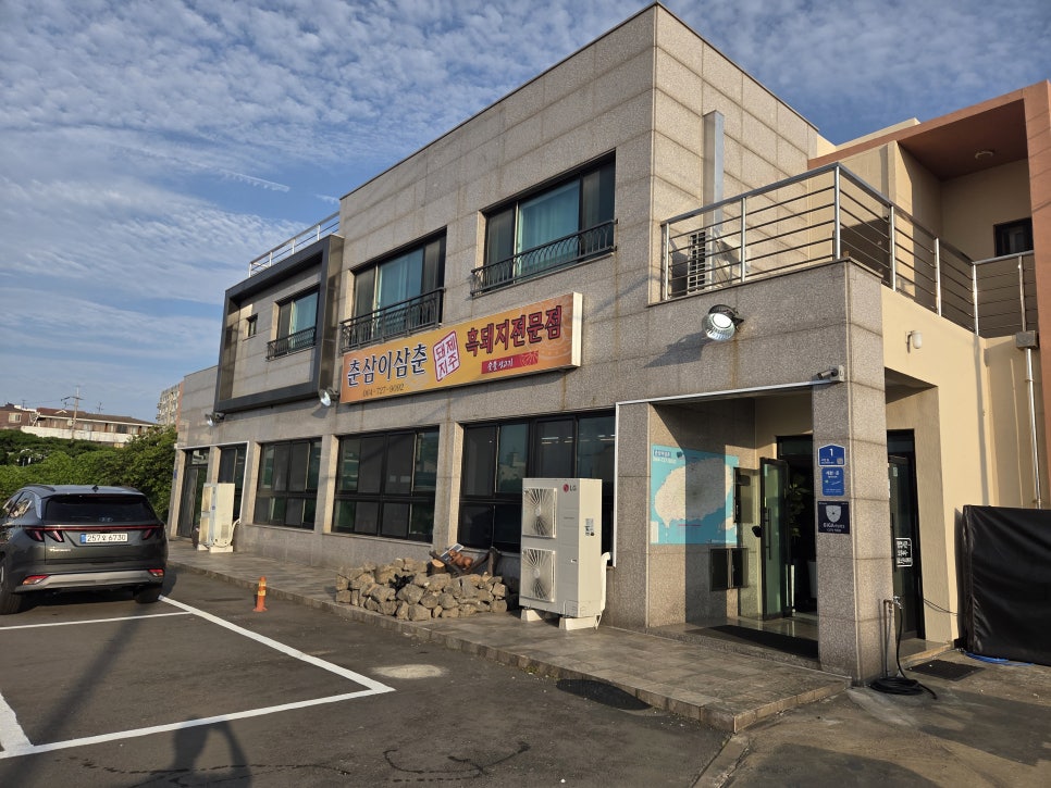 춘삼이삼춘 사진 1