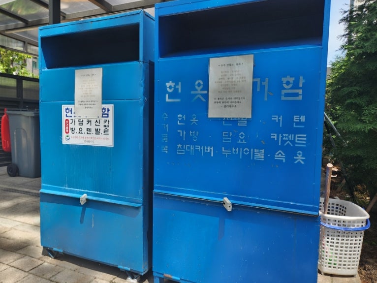 헌옷수거함 이불 버리는 방법! 버리면 안 되는 품목 총정리