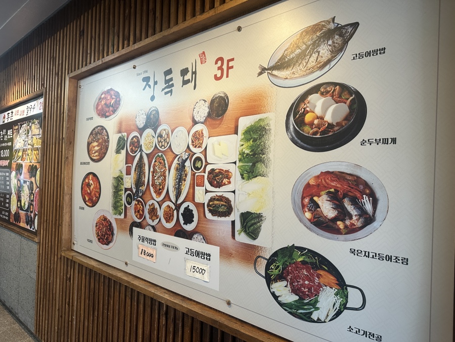 장독대 사진 3
