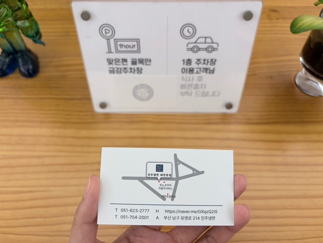 진주냉면 대연본점 사진 2