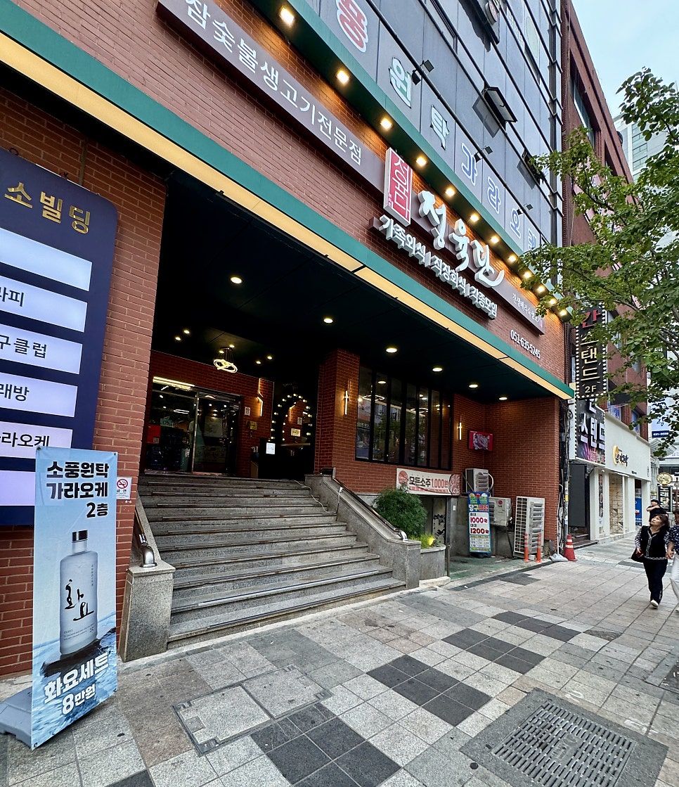 정육단 범일점 사진 5