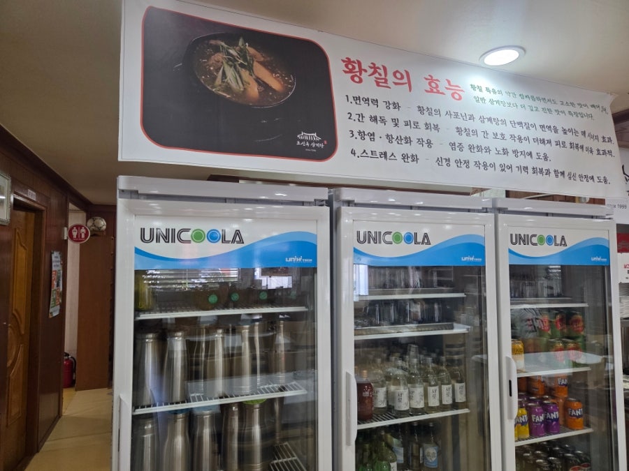 조선옥삼계탕 사진 5
