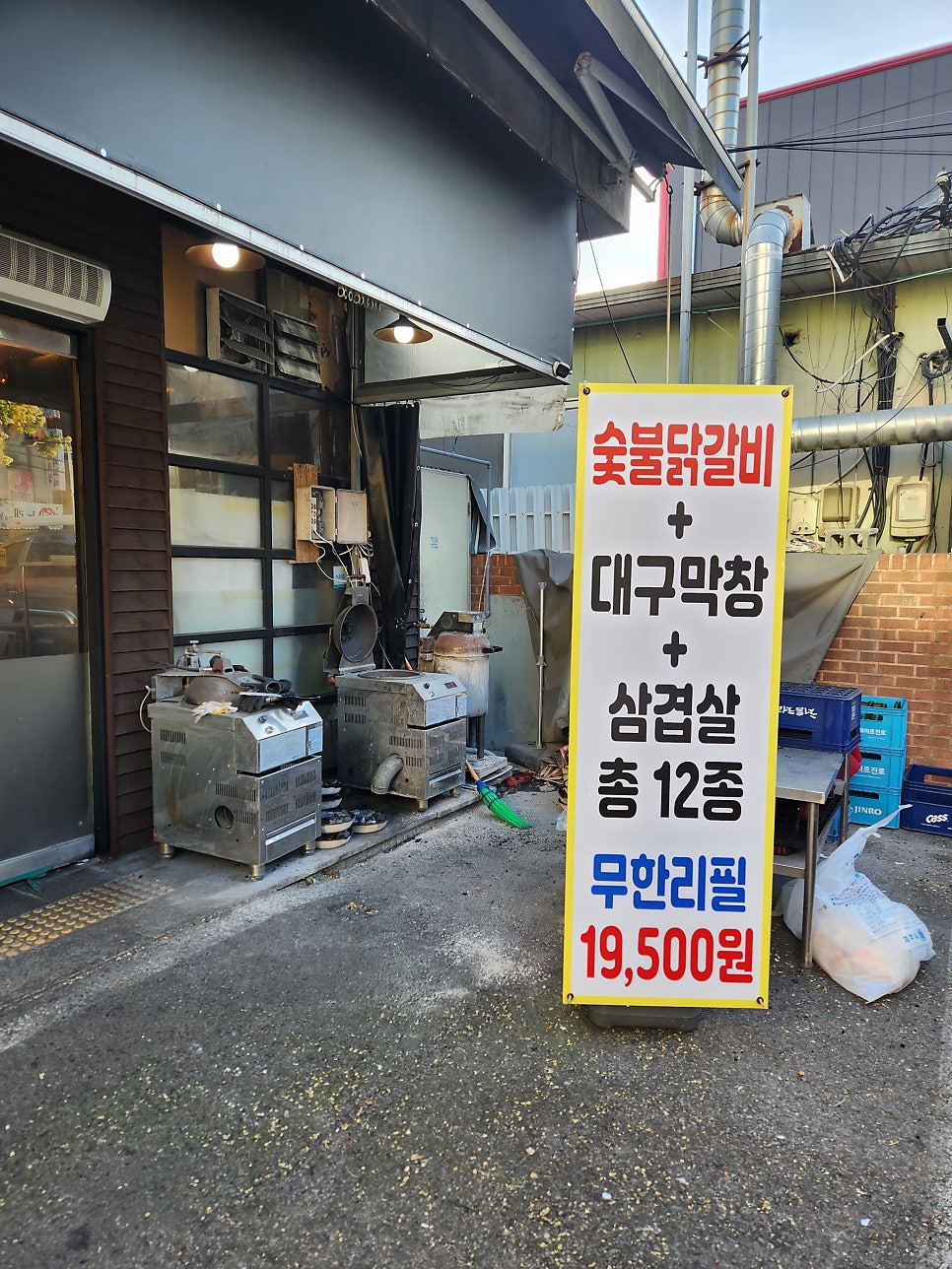 민이네 고기낙원 본점 사진 5