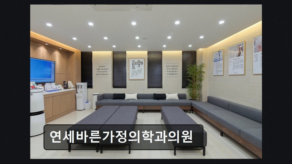 이 가정의학과의원 사진 2