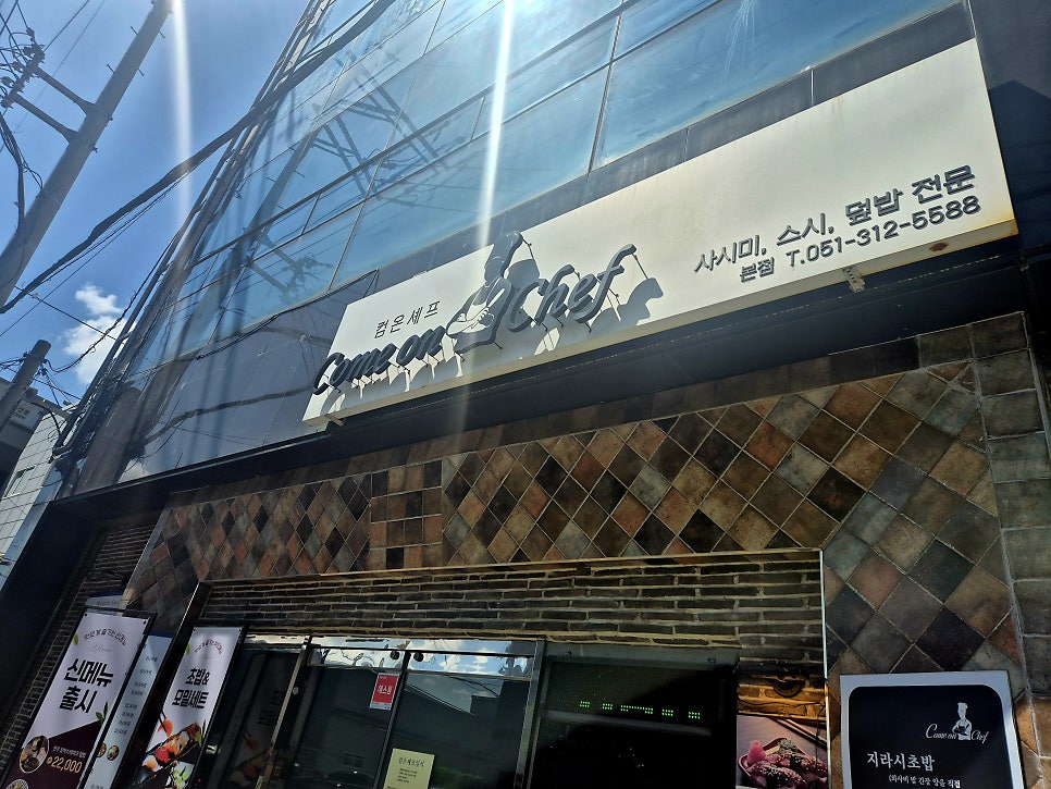 컴온셰프 사진 2