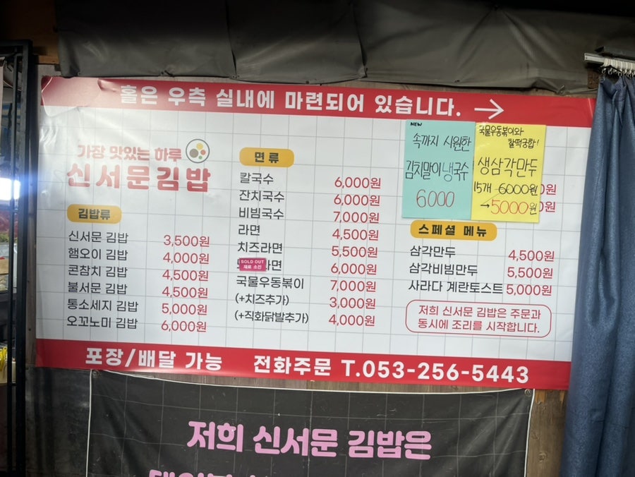 신서문김밥 사진 4