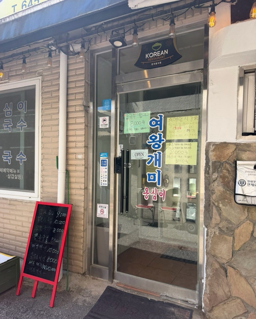 여왕개미식당 사진 2