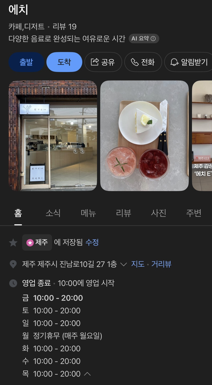 에치 사진 1