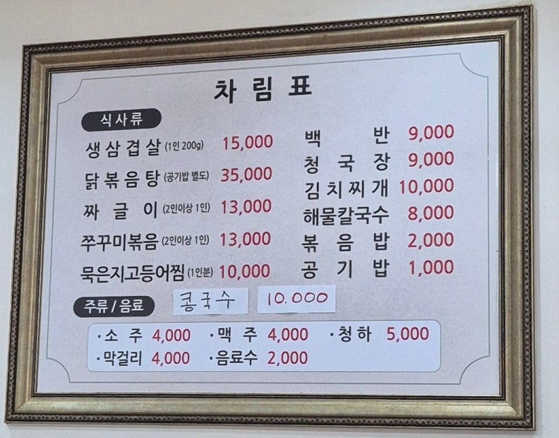골목식당 사진 4