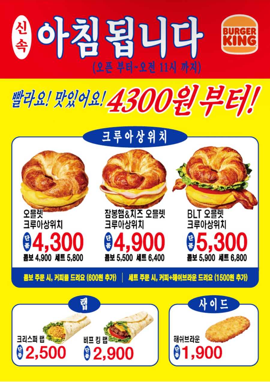 버거킹 부산개금점 사진 5
