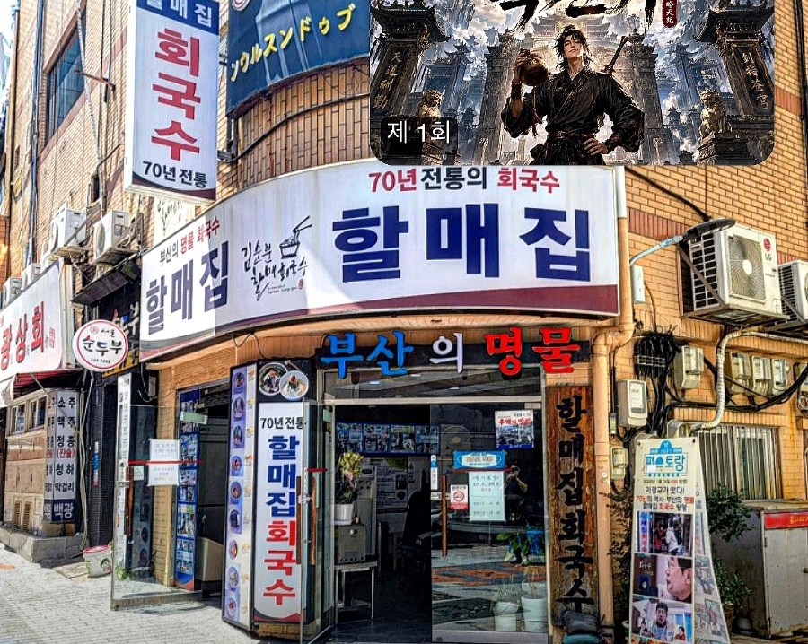 할매집 사진 1