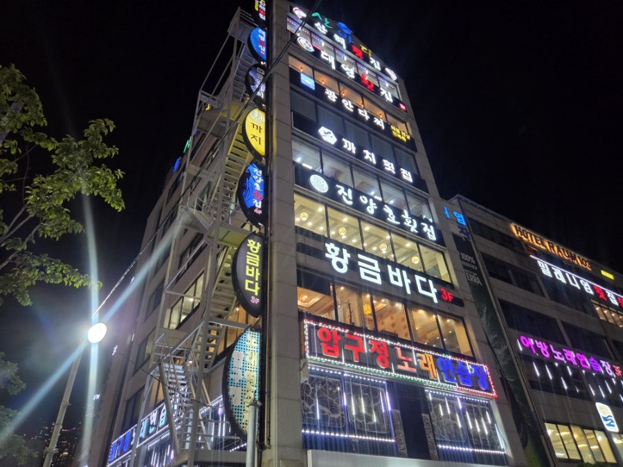 광안리 까치횟집 사진 1