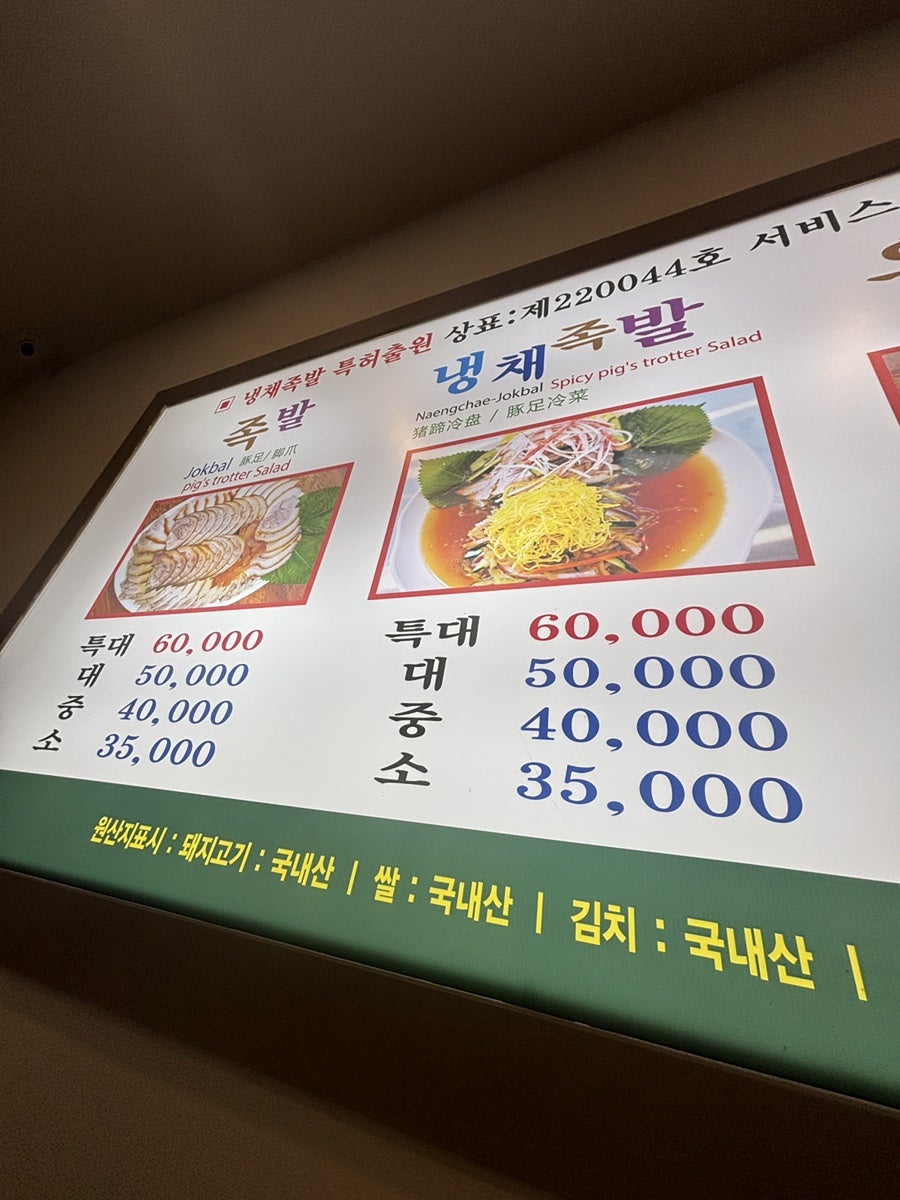 오륙도족발 사진 3