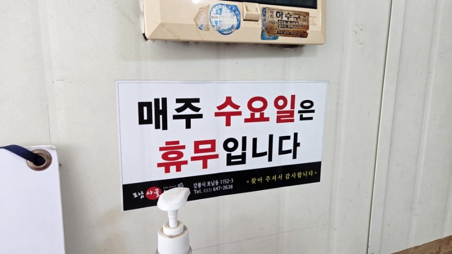 포남사골옹심이 사진 4