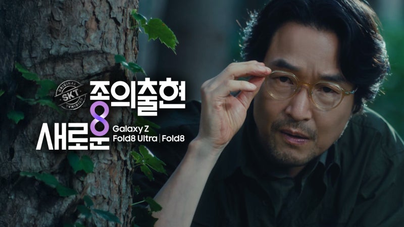 한석규, 28년 만에 SK텔레콤 광고 복귀…'스피드011' 명작 오마주로 화제