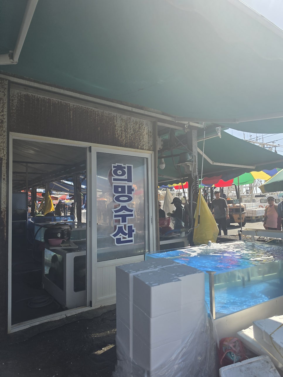 희망수산 사진 6