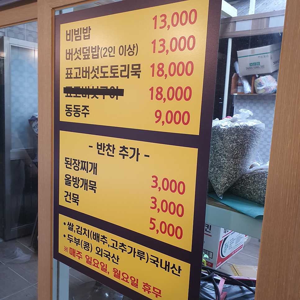 광명식당 사진 6