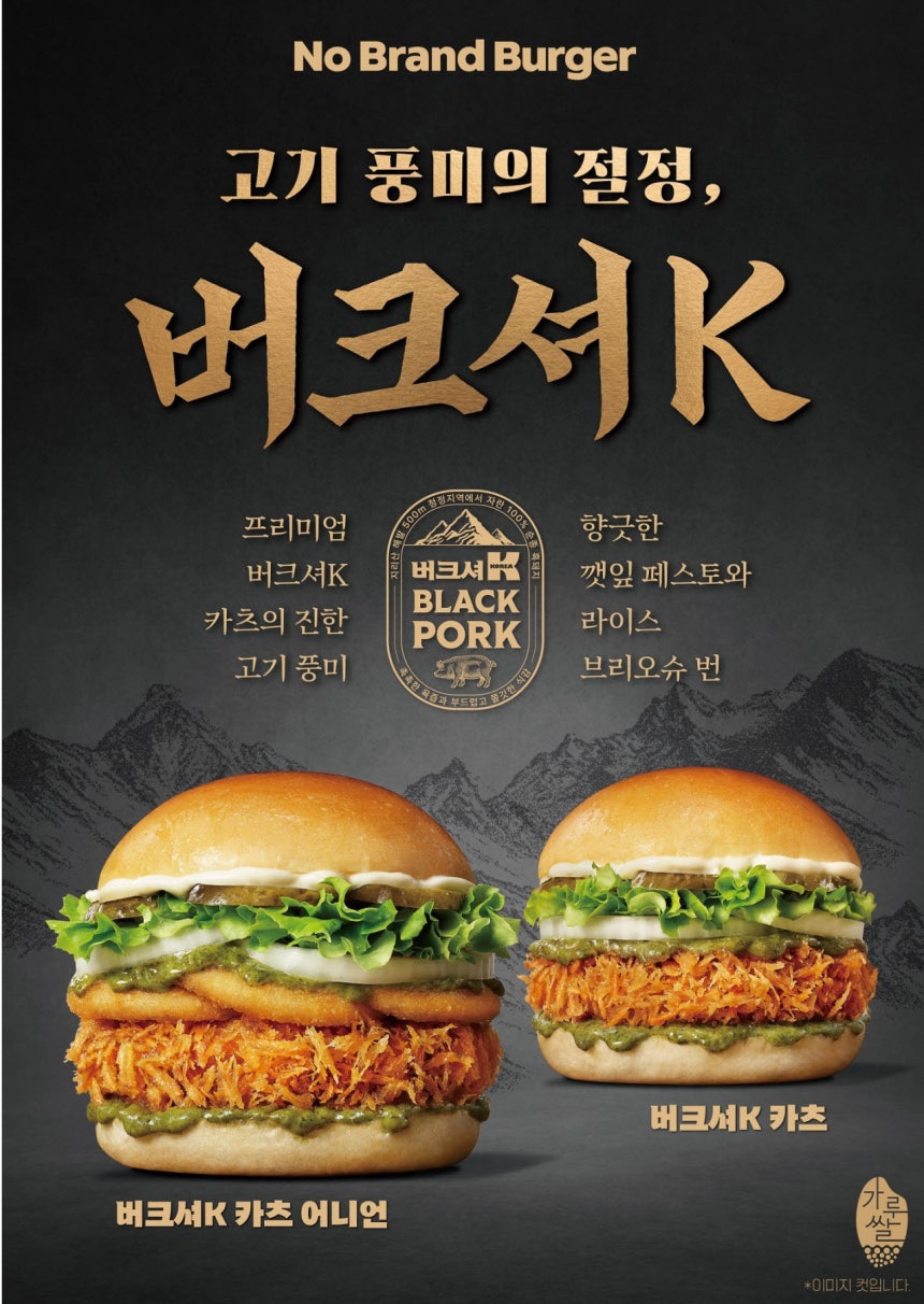 노브랜드버거 부산만덕점 사진 1