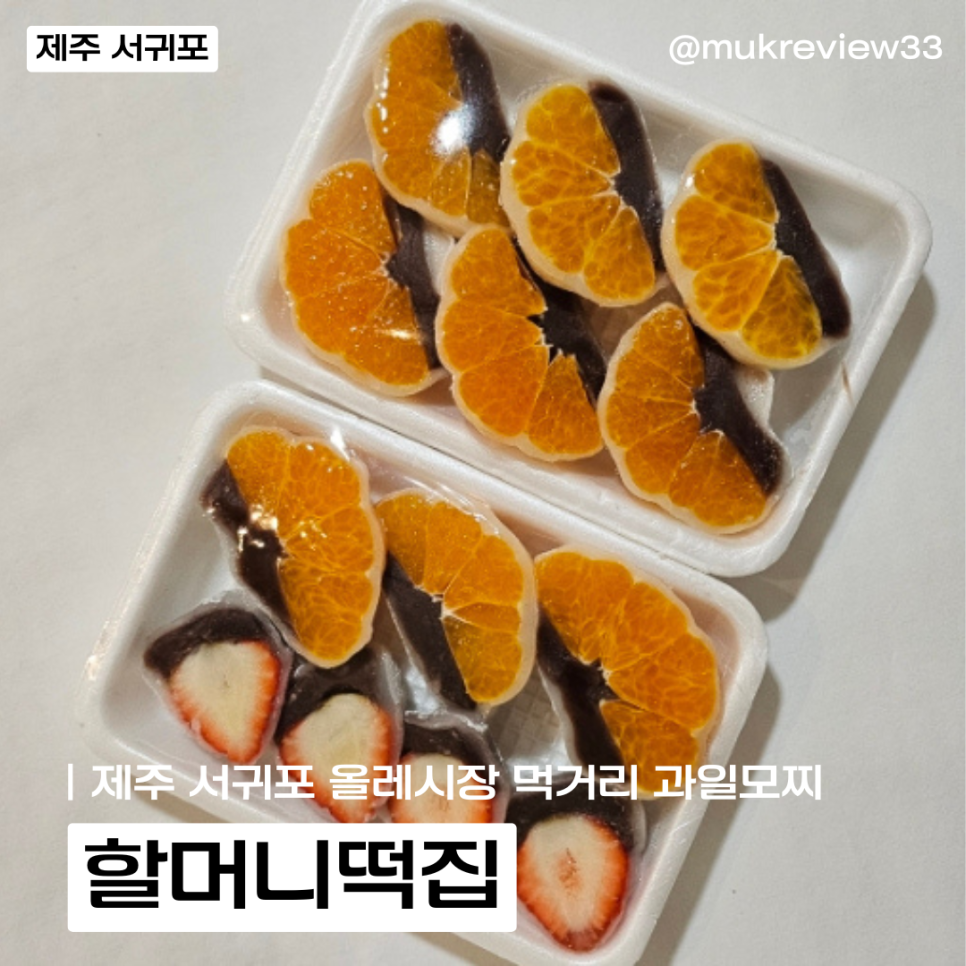 할머니떡집 사진 1