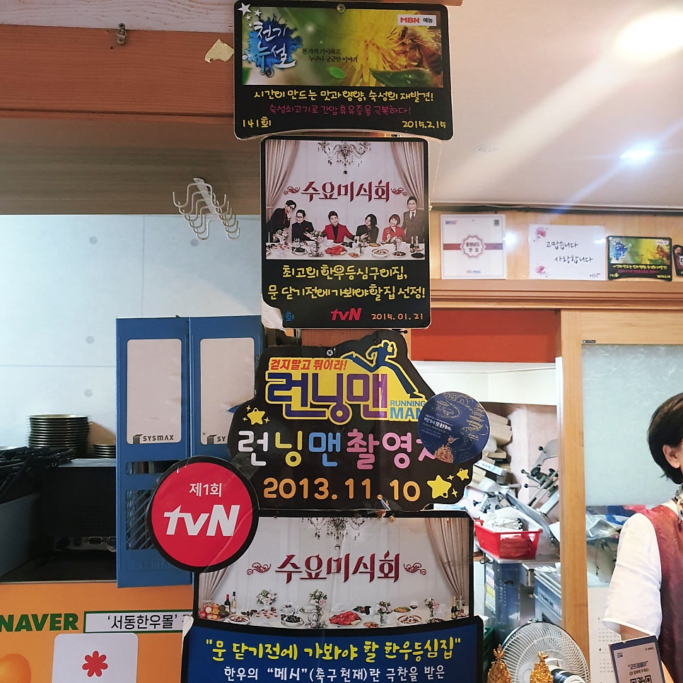 서동한우 본점 사진 6