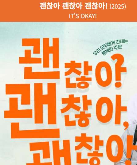 이 영화 괜찮아! 이레, 진서연 배우의 괜찮아 괜찮아 괜찮아