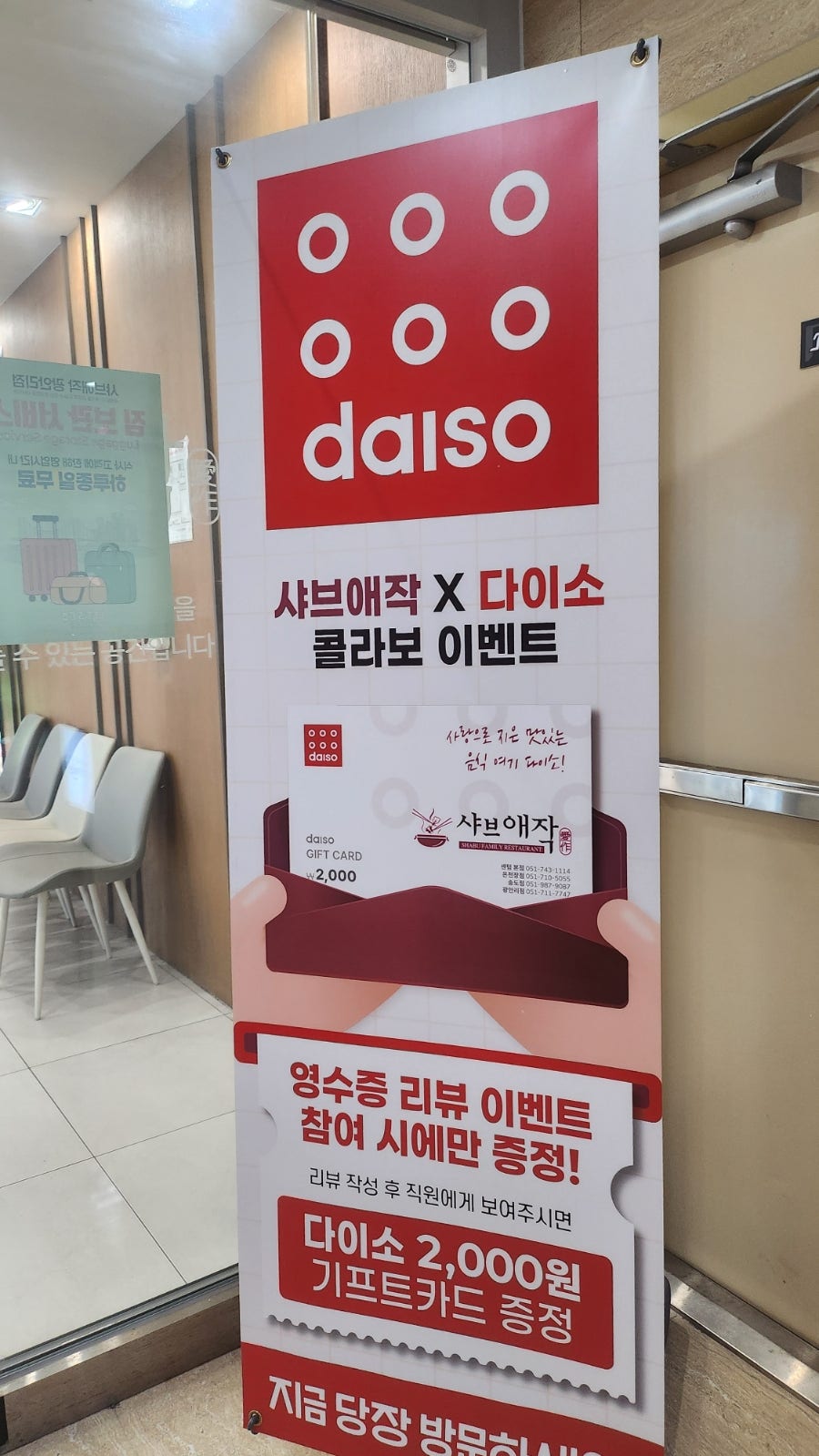 샤브애작 광안리점 사진 2
