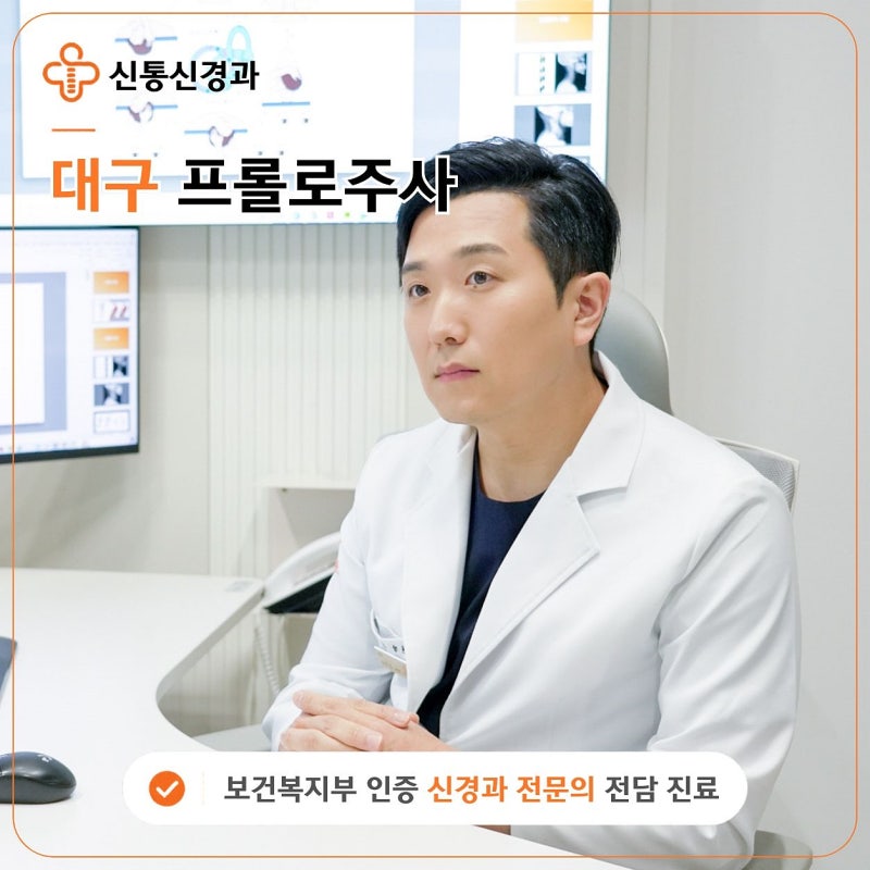 대구 반복되는 인대·힘줄 통증에 프롤로테라피 주사 치료는 언제 고려할까요?