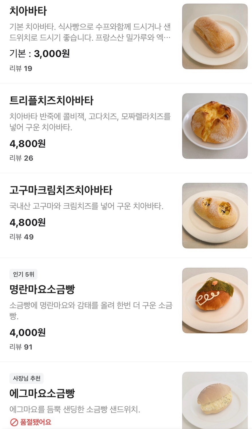 메종뒤빵 사진 5