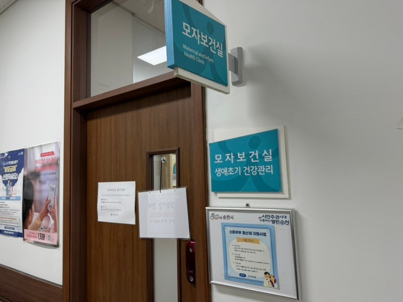 순천 산후도우미 업체 신청후기 (34주차/사랑나눔 예약완료)